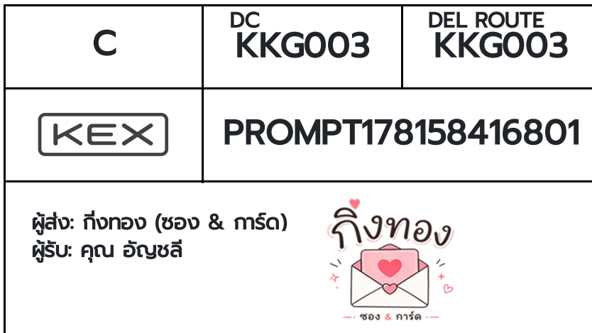 [KEX] �Ѵ�� �ͧ�դ��� ���� 29 5x7 ���� ˹� 80 ��� �ͧ�ҹ�Ǫ �ͧ�����ط����ǹ���� �ͧ���촧ҹ��Թ ���س �ѭ���
