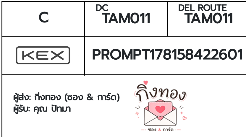 [KEX] �Ѵ�� �ͧ�տ�� ���� 29 5x7 ���� ˹� 80 ��� �ͧ���촧ҹ�觧ҹ �ͧ���촷Ӻح��鹺�ҹ���� ���س �ѷ��
