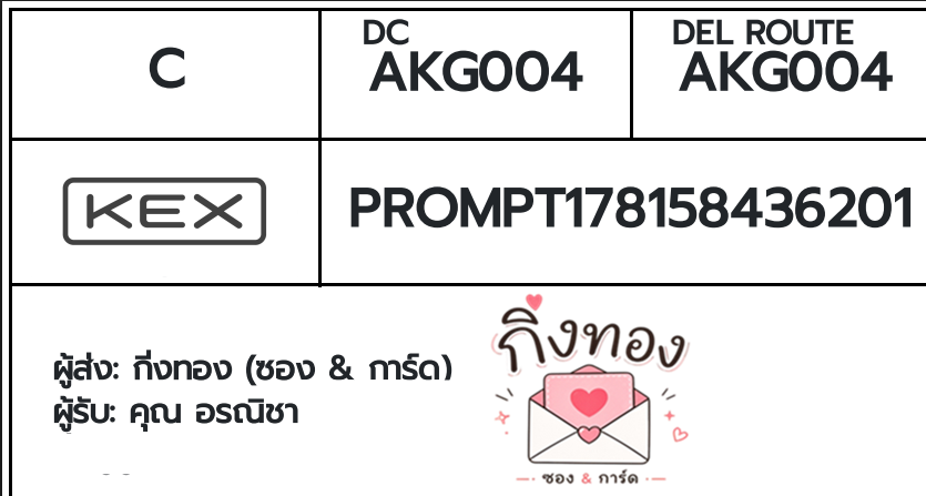 [KEX] �Ѵ�� �ͧ���û�չ�ӵ�ŷͧ ���� 7 4x6 ���� 100 ��� �ͧ�����觧ҹ �ͧ��鹺�ҹ���� ���س �óԪ�