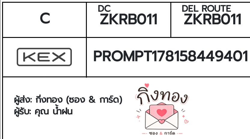 [KEX] �Ѵ�� �ͧ�դ��� ���� 29 5x7 ���� ˹� 80 ��� �ͧ�ҹ�Ǫ �ͧ�����ط����ǹ���� �ͧ���촧ҹ��Թ ���س ��ӽ�
