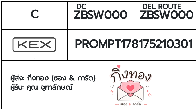[KEX] �Ѵ�� �ͧ�ժ��� ���� 7 4x6 ���� ˹� 80 ��� �ͧ���촧ҹ�觧ҹ �ͧ���촷Ӻح��鹺�ҹ���� ���س �ر��ѡɳ�