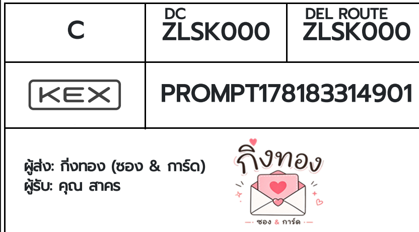 [KEX] �Ѵ�� �ͧ�դ��� ���� 29 5x7 ���� ˹� 80 ��� �ͧ�ҹ�Ǫ �ͧ�����ط����ǹ���� �ͧ���촧ҹ��Թ ���س �Ҥ�