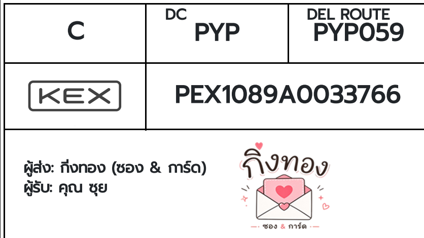 [KEX] �Ѵ�� �ͧ���û�ժ�ͤ��ŵ ���� 29 5x7 ���� 100 ��� �ͧ�����觧ҹ �ͧ��鹺�ҹ���� ���س ���