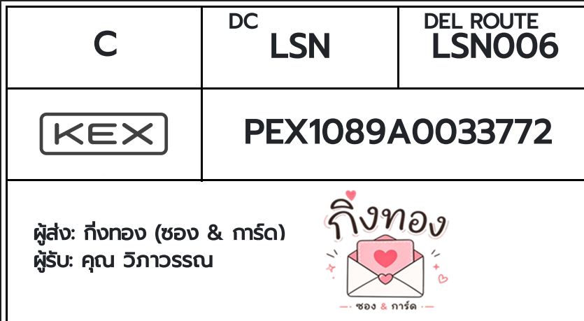 💗 [KEX] �Ѵ�� �ͧ���û�ժ�����͹ ���� 29 5x7 ���� 100 ��� �ͧ�����觧ҹ �ͧ��鹺�ҹ���� ���س ������ó