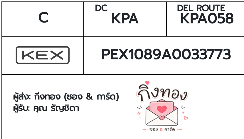 💗 [KEX] �Ѵ�� �ͧ�ժ��� ���� 7 4x6 ���� ˹� 80 ��� �ͧ���촧ҹ�觧ҹ �ͧ���촷Ӻح��鹺�ҹ���� ���س �ѭ�Դ�