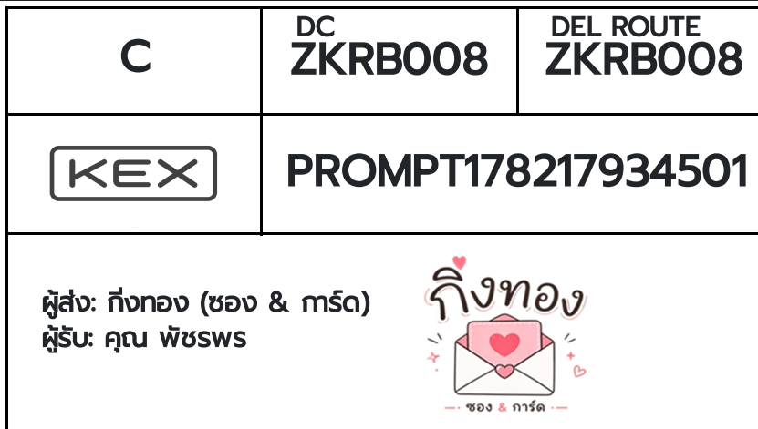 💗 [KEX] �Ѵ�� �ͧ�ժ��� ���� 7 4x6 ���� ˹� 80 ��� �ͧ���촧ҹ�觧ҹ �ͧ���촷Ӻح��鹺�ҹ���� ���س �Ѫþ�