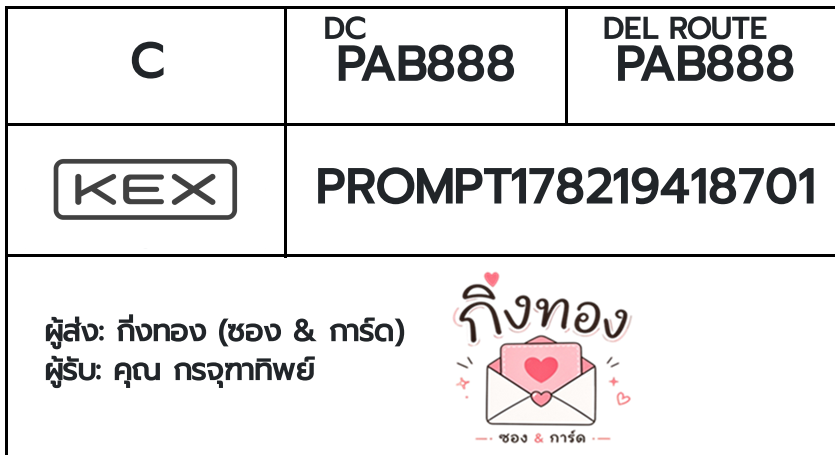 💗 [KEX] �Ѵ�� �ͧ�ժ��� ���� 7 4x6 ���� ˹� 80 ��� �ͧ���촧ҹ�觧ҹ �ͧ���촷Ӻح��鹺�ҹ���� ���س �èرҷԾ��
