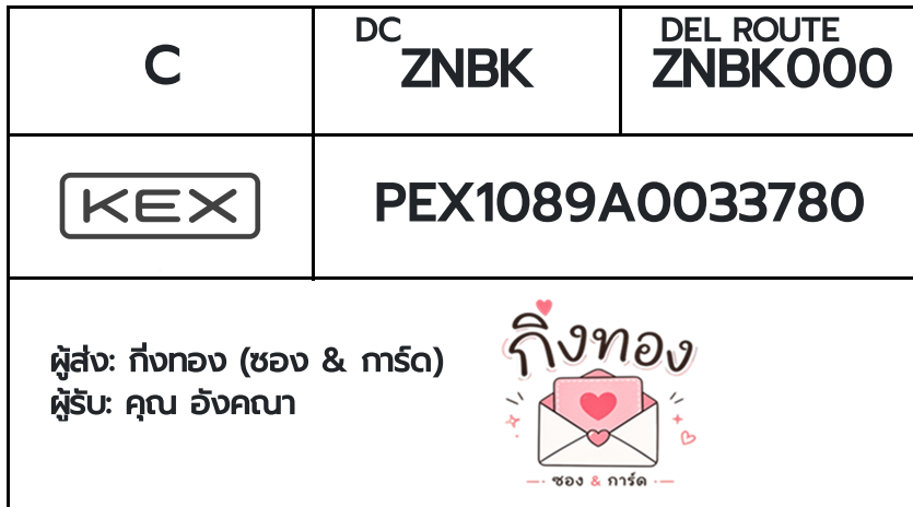 💛 [KEX] �Ѵ�� �ͧ�դ��� ���� 29 5x7 ���� ˹� 80 ��� �ͧ�ҹ�Ǫ �ͧ�����ط����ǹ���� �ͧ���촧ҹ��Թ ���س �ѧ���