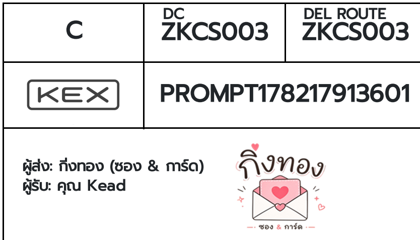 💗 [KEX] �Ѵ�� �ͧ�ժ��� ���� 29 5x7 ���� ˹� 80 ��� �ͧ���촧ҹ�觧ҹ �ͧ���촷Ӻح��鹺�ҹ���� ���س Kead