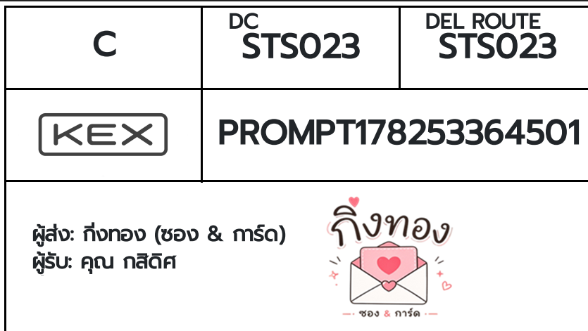 💗 [KEX] �Ѵ�� �ͧ���û�ժ��ٹ�� ���� 9 4x9 ���� 100 ��� �ͧ�����觧ҹ �ͧ��鹺�ҹ���� ���س ��Դ��