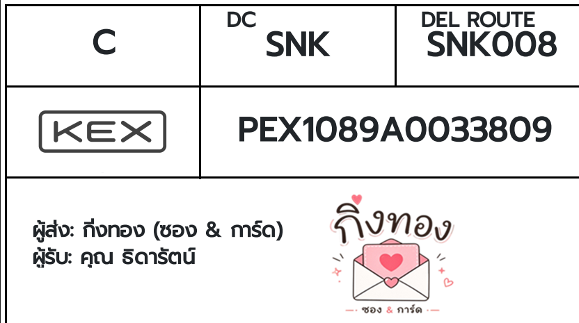 💗 [KEX] �Ѵ�� �ͧ�ժ��� ���� 29 5x7 ���� ˹� 80 ��� �ͧ���촧ҹ�觧ҹ �ͧ���촷Ӻح��鹺�ҹ���� ���س �Դ��ѵ��