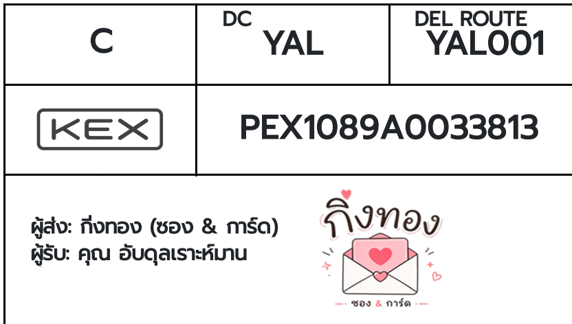 💛 [KEX] �Ѵ�� �ͧ���û���ҹ����ຨ ���� 7 4x6 ���� 100 ��� �ͧ�����觧ҹ �ͧ��鹺�ҹ���� ���س �Ѻ����������ҹ