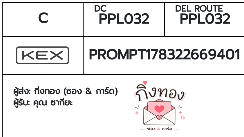 💗 [KEX] �Ѵ�� �ͧ���û�ժ��ٹ�� ���� 7 4x6 ���� 100 ��� �ͧ�����觧ҹ �ͧ��鹺�ҹ���� ���س �ҡ���