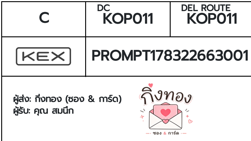 💚 [KEX] �Ѵ�� �ͧ������ ���� 7 4x6 ���� ˹� 80 ��� �ͧ���촧ҹ�觧ҹ �ͧ���촷Ӻح��鹺�ҹ���� ���س ���֡