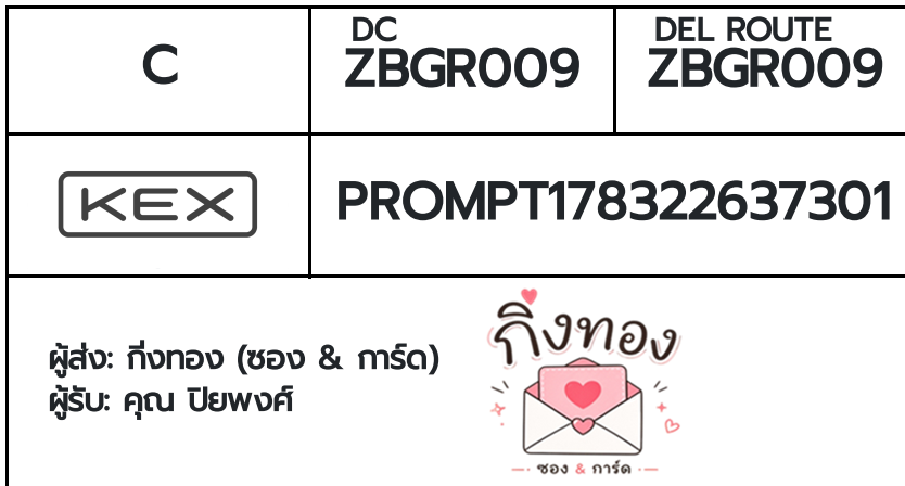 💗 [KEX] �Ѵ�� �ͧ�ժ��� ���� 7 4x6 ���� ˹� 80 ��� �ͧ���촧ҹ�觧ҹ �ͧ���촷Ӻح��鹺�ҹ���� ���س ��¾���
