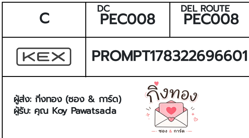 💗 [KEX] �Ѵ�� �ͧ�ժ��� ���� 29 5x7 ���� ˹� 80 ��� �ͧ���촧ҹ�觧ҹ �ͧ���촷Ӻح��鹺�ҹ���� ���س Koy