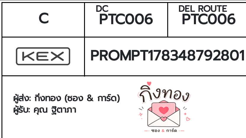 💗 [KEX] �Ѵ�� �ͧ���û�ժ��ٹ�� ���� 29 5x7 ���� 100 ��� �ͧ�����觧ҹ �ͧ��鹺�ҹ���� ���س �Ե���