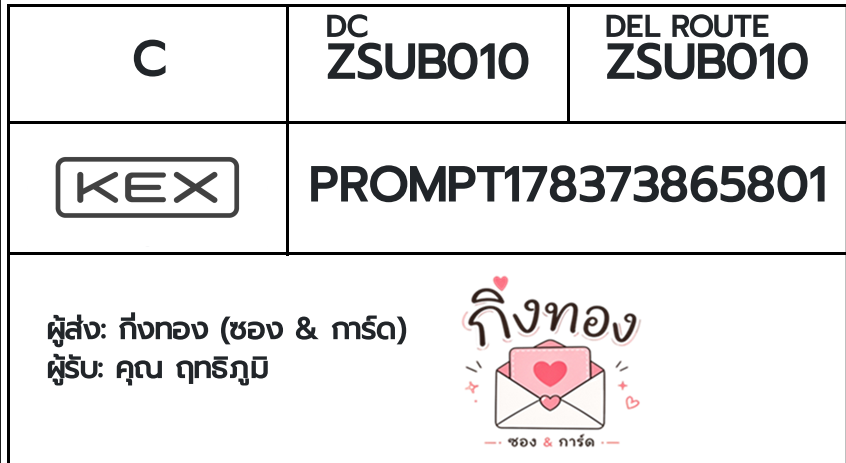 💗 [KEX] �Ѵ�� �ͧ���û��ᴧ�Ѥ��� ���� 7 4x6 ���� 100 ��� �ͧ�����觧ҹ �ͧ��鹺�ҹ���� ���س ķ������