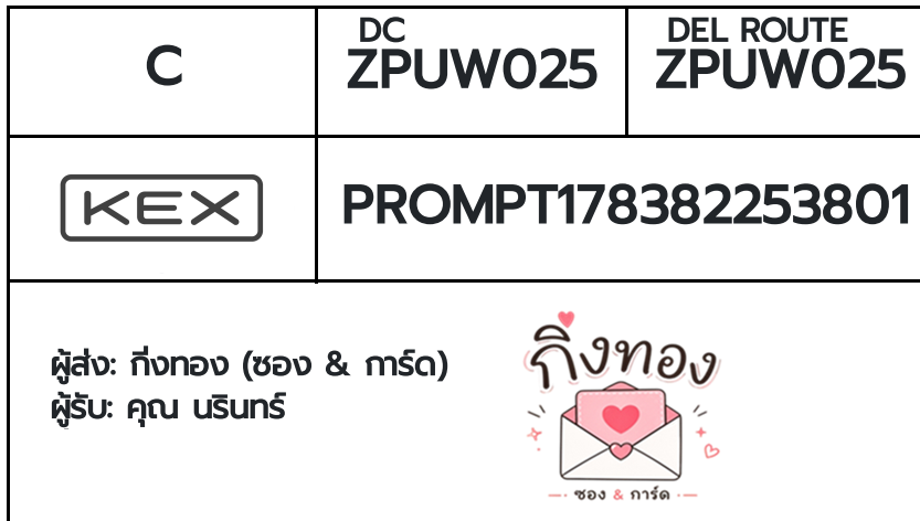 💗 [KEX] �Ѵ�� ���촾��������觧ҹ �ǹ͹ ���ҾԸ��ͤ͹ (85631) ��Ҵ 5x7 ���� ˹������ ������ͧ ���س ��Թ���