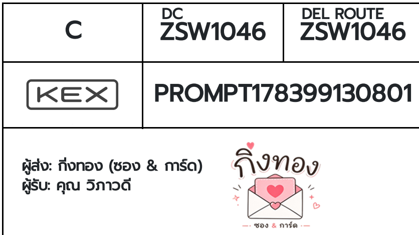 💗 [KEX] �Ѵ�� �ͧ�ժ��� ���� 7 4x6 ���� ˹� 80 ��� �ͧ���촧ҹ�觧ҹ �ͧ���촷Ӻح��鹺�ҹ���� ���س ����Ǵ�