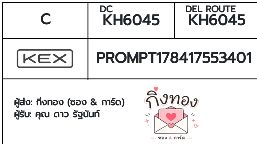 💚 [KEX] �Ѵ�� �ͧ������ ���� 7 4x6 ���� ˹� 80 ��� �ͧ���촧ҹ�觧ҹ �ͧ���촷Ӻح��鹺�ҹ���� ���س ���