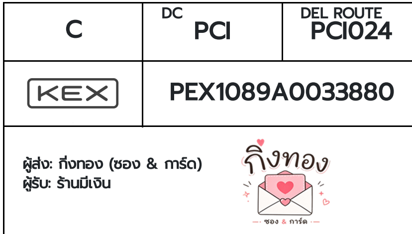 💗 [KEX] �Ѵ�� �ͧ�ժ��� ���� 29 5x7 ���� ˹� 80 ��� �ͧ���촧ҹ�觧ҹ �ͧ���촷Ӻح��鹺�ҹ���� ��� ��ҹ���Թ