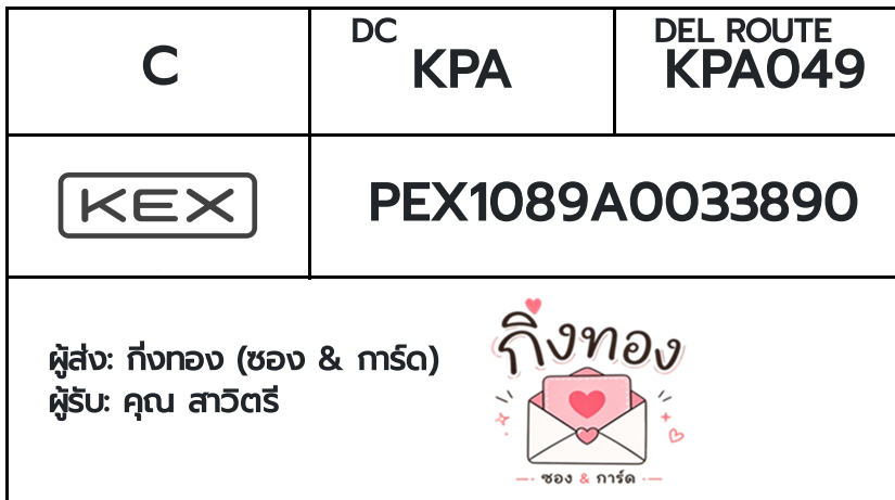 💛 [KEX] �Ѵ�� �ͧ�դ��� ���� 29 5x7 ���� ˹� 80 ��� �ͧ�ҹ�Ǫ �ͧ�����ط����ǹ���� �ͧ�ҹ��Թ ���س ���Ե��