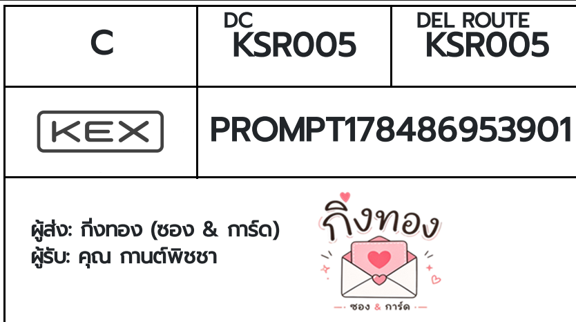 💗 [KEX] �Ѵ�� �ͧ���û�ժ��ٹ�� ���� 7 4x6 ���� 100 ��� �ͧ�����觧ҹ �ͧ��鹺�ҹ���� ���س �ҹ��Ԫ��