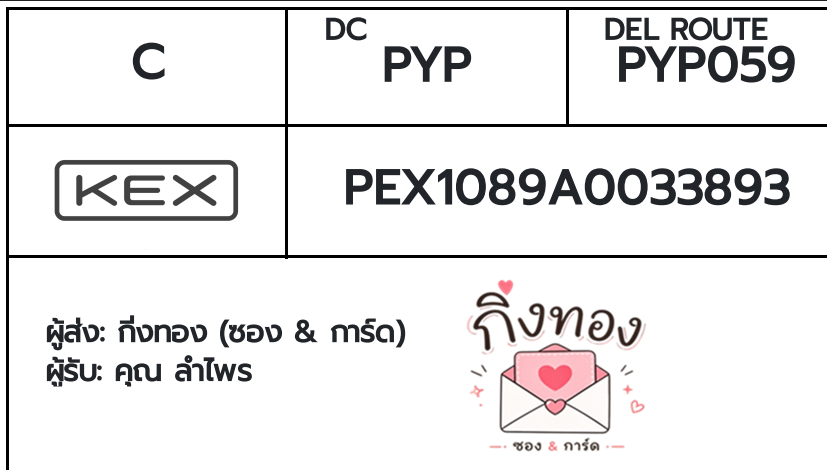💗💛 [KEX] �Ѵ�� �ͧ�ժ��� �դ��� ���� 7 4x6 ���� 80��� �ͧ�ҹ�觧ҹ �ͧ�ҹ�Ǫ ���س ����