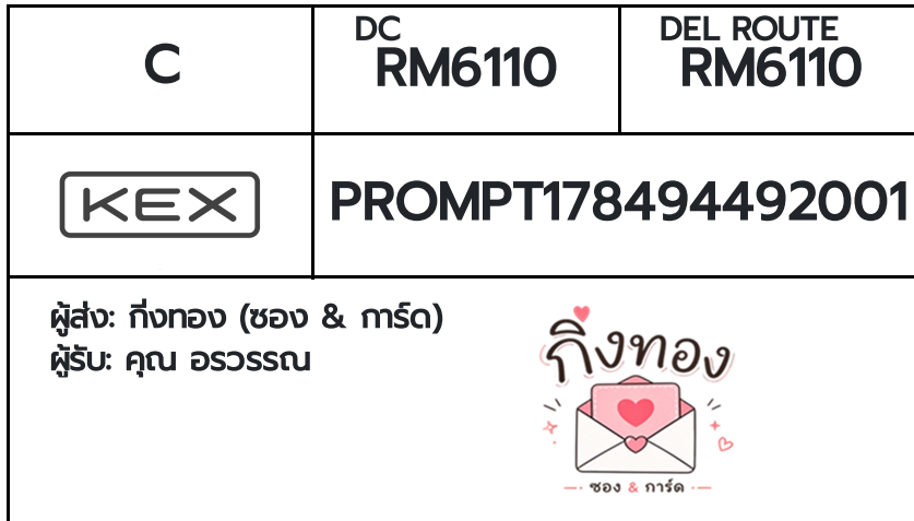 💗 [KEX] �Ѵ�� �ͧ���û�ժ��� ���� 9 4x9 ���� 100 ��� �ͧ�����觧ҹ �ͧ��鹺�ҹ���� ���س ����ó