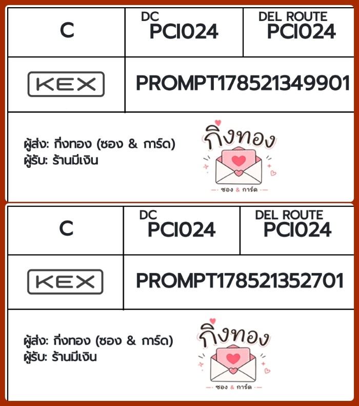 💗 [KEX] �Ѵ�� �ͧ��һ�� �ͧ����Դ �ͧ��Թ �ͧ���»Ѩ��� �ͧ������ ��Ҵ 4x9 ���� 80��� ��� ��ҹ���Թ