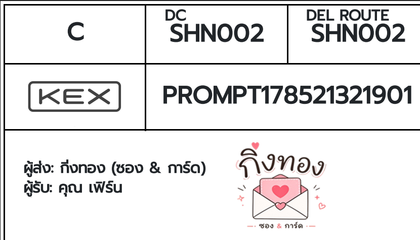 💗 [KEX] �Ѵ�� �ͧ�ժ��� ���� 7 4x6 ���� ˹� 80 ��� �ͧ���촧ҹ�觧ҹ �ͧ���촷Ӻح��鹺�ҹ���� ���س ����