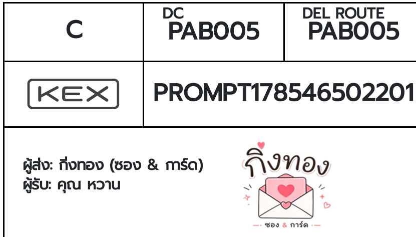 💗 [KEX] �Ѵ�� �ͧ�ժ��� ���� 29 5x7 ���� ˹� 80 ��� �ͧ���촧ҹ�觧ҹ �ͧ���촷Ӻح��鹺�ҹ���� ���س ��ҹ