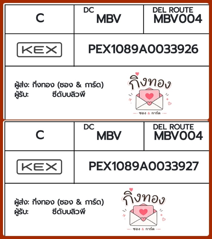 💗 [KEX] �Ѵ�� �ͧ��һ�� �ͧ����Դ �ͧ��Թ �ͧ���»Ѩ��� �ͧ������ ��Ҵ 4x9 ���� 80��� ��� �մѺ���Ǿ�
