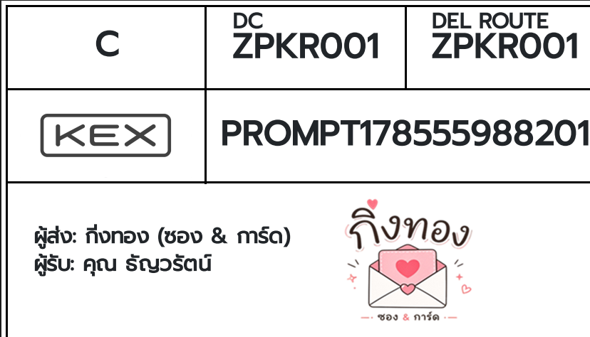 💗 [KEX] �Ѵ�� �ͧ�ժ��� ���� 29 5x7 ���� ˹� 80 ��� �ͧ���촧ҹ�觧ҹ �ͧ���촷Ӻح��鹺�ҹ���� ���س �ѭ��ѵ��