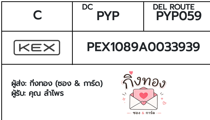 💗💙 [KEX] �Ѵ�� �ͧ�ժ��� �տ�� ���� 7|29 4x6|5x7 ���� ˹� 80��� �ͧ�ҹ�觧ҹ �ͧ�Ӻح��鹺�ҹ���� ���س ����
