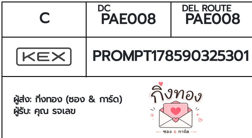 💗 [KEX] �Ѵ�� �ͧ���û�ժ��ٹ�� ���� 29 5x7 ���� 100 ��� �ͧ�����觧ҹ �ͧ��鹺�ҹ���� ���س è�Ţ