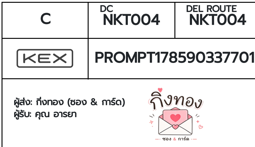 💗 [KEX] �Ѵ�� �ͧ�ժ��� ���� 29 5x7 ���� ˹� 80 ��� �ͧ���촧ҹ�觧ҹ �ͧ���촷Ӻح��鹺�ҹ���� ���س �����