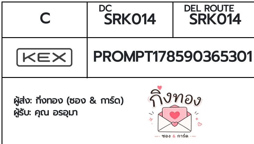 💗 [KEX] �Ѵ�� �ͧ�ժ��� ���� 7 4x6 ���� ˹� 80 ��� �ͧ���촧ҹ�觧ҹ �ͧ���촷Ӻح��鹺�ҹ���� ���س ������ 