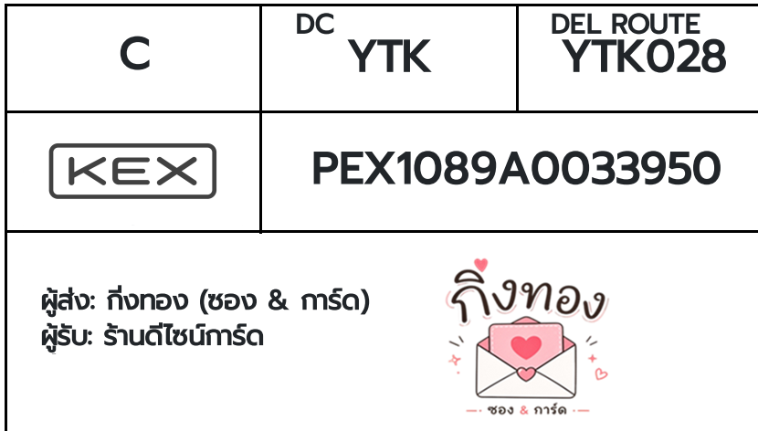 💗 [KEX] �Ѵ�� ���������觧ҹ ⷹ�ժ��� ��Ҵ 4x6 ���� ˹������ ������ͧ ��� ��ҹ��䫹����