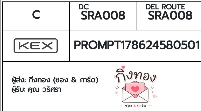 💗 [KEX] �Ѵ�� �ͧ�ժ��� ���� 7 4x6 ���� ˹� 80 ��� �ͧ���촧ҹ�觧ҹ �ͧ���촷Ӻح��鹺�ҹ���� ���س ������