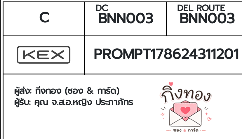 💗 [KEX] �Ѵ�� �ͧ�ժ��� ���� 29 5x7 ���� ˹� 80 ��� �ͧ�ҹ�觧ҹ �ͧ�Ӻح��鹺�ҹ���� ���س �.�.�.˭ԧ ������ѷ�
