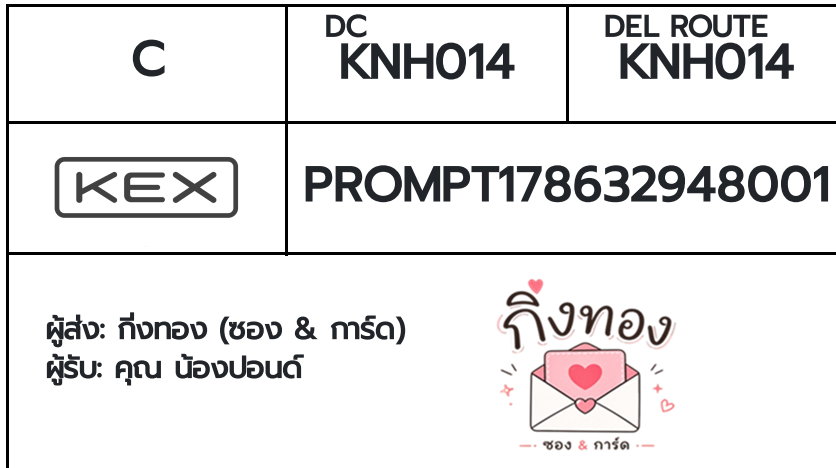 💗 [KEX] �Ѵ�� �ͧ���û��ᴧ����ѹ�� ���� 29 5x7 ���� 100 ��� �ͧ�����觧ҹ �ͧ��鹺�ҹ���� ���س ��ͧ�͹��