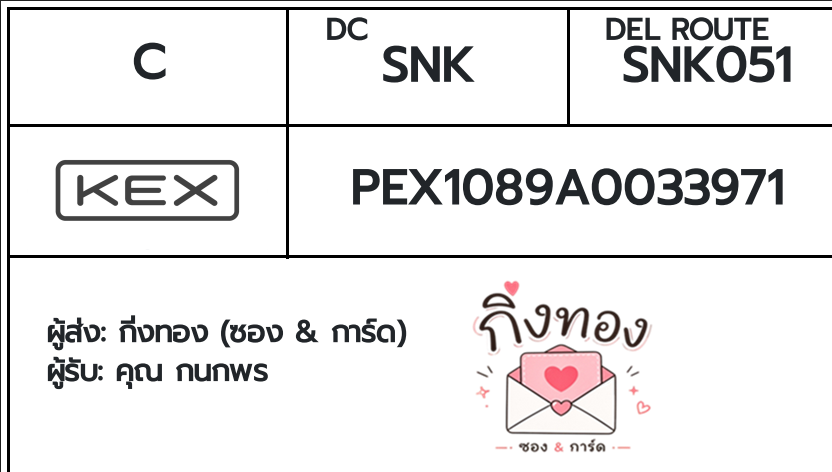 💚 [KEX] �Ѵ�� �ͧ���û�������ѷ�� ���� 29 5x7 ���� 100 ��� �ͧ�����觧ҹ �ͧ��鹺�ҹ���� ���س �����