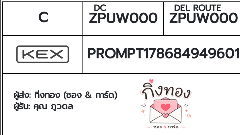 💗 [KEX] �Ѵ�� �ͧ�ժ��� ���� 7 4x6 ���� ˹� 80 ��� �ͧ���촧ҹ�觧ҹ �ͧ���촷Ӻح��鹺�ҹ���� ���س ��Ǵ�