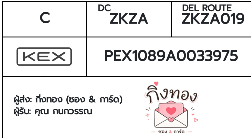 💛 [KEX] �Ѵ�� �ͧ���û�չ�ӵ�ŷͧ ���� 29 5x7 ���� 100 ��� �ͧ�����觧ҹ �ͧ��鹺�ҹ���� ���س �����ó