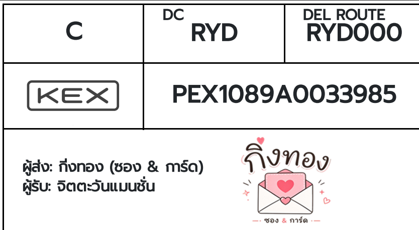 💗 [KEX] �Ѵ�� �ͧ���û��ᴧ����ѹ�� ���� 29 5x7 ���� 100 ��� �ͧ�����觧ҹ �ͧ��鹺�ҹ���� ��� �Ե���ѹ������