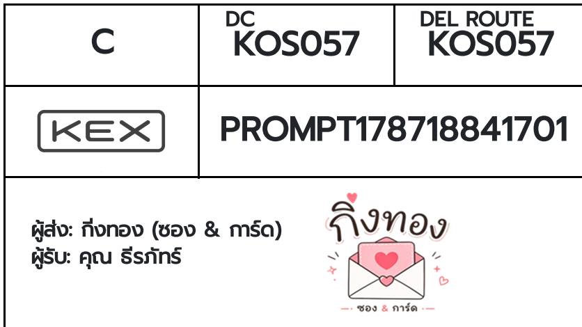 💗 [KEX] �Ѵ�� �ͧ�ժ��� ���� 29 5x7 ���� ˹� 80 ��� �ͧ���촧ҹ�觧ҹ �ͧ���촷Ӻح��鹺�ҹ���� ���س ����ѷ��