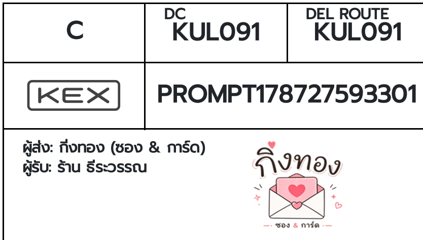 💗 [KEX] �Ѵ�� ���������觧ҹ ⷹ�ժ��� ��Ҵ 5x7 ���� ˹������ ������ͧ ��� ��ҹ������ó
