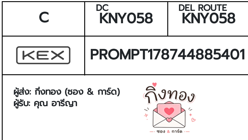 💗 [KEX] �Ѵ�� �ͧ�ժ��� ���� 29 5x7 ���� ˹� 80 ��� �ͧ���촧ҹ�觧ҹ �ͧ���촷Ӻح��鹺�ҹ���� ���س ���խ�